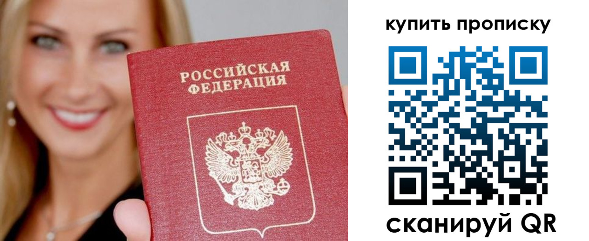 купить прописку в Невьянске
