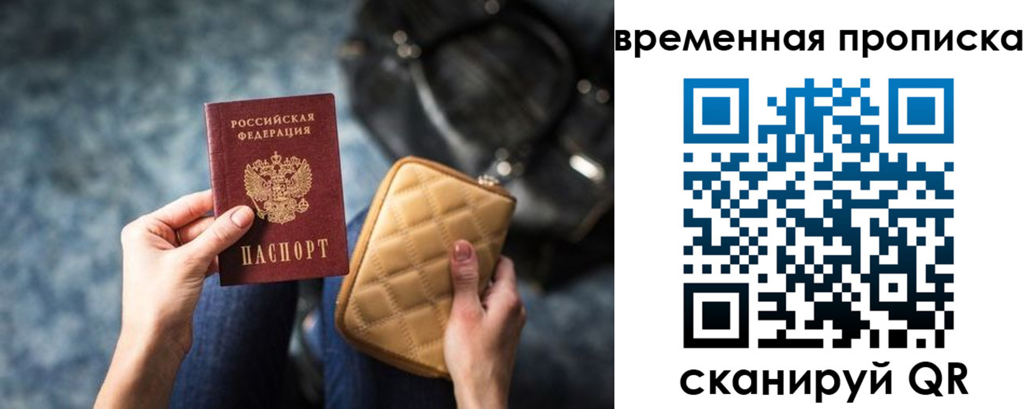 купить прописку в Невьянске