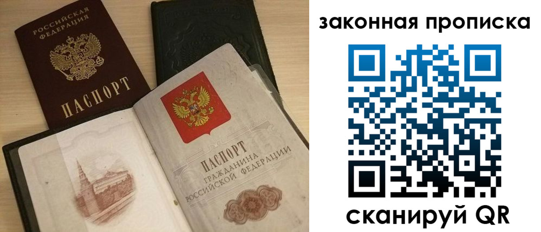 прописка от собственника в Невьянске