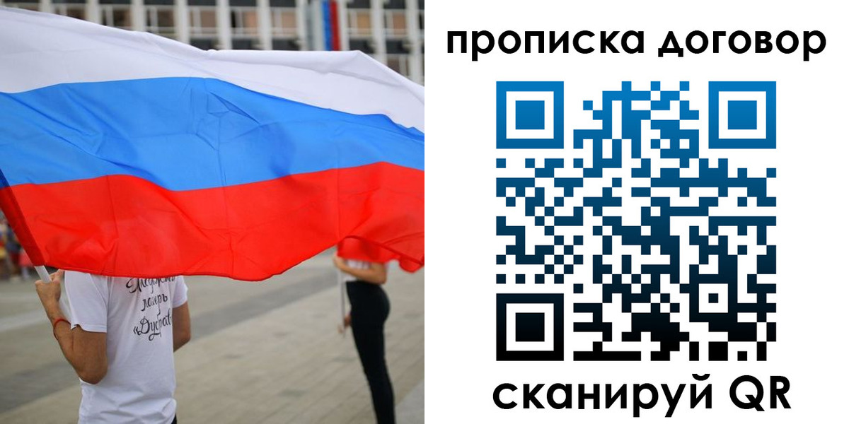 временная регистрация законно в Невьянске