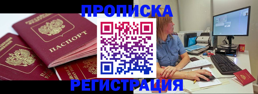 прописка законно в Невьянске
