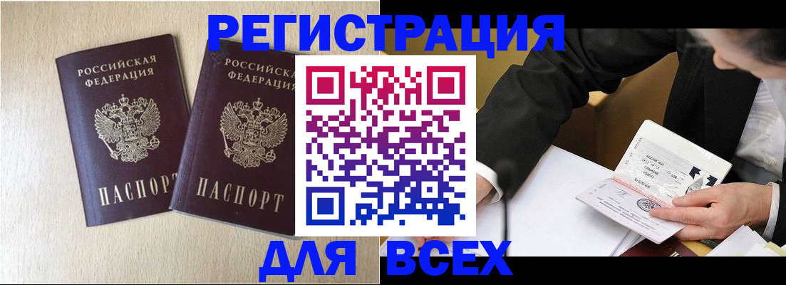 прописка регистрация в Невьянске