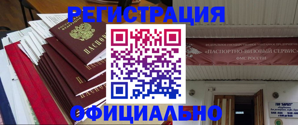 прописка регистрация в Невьянске