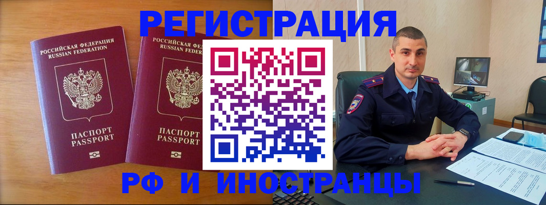прописка для работы в Невьянске